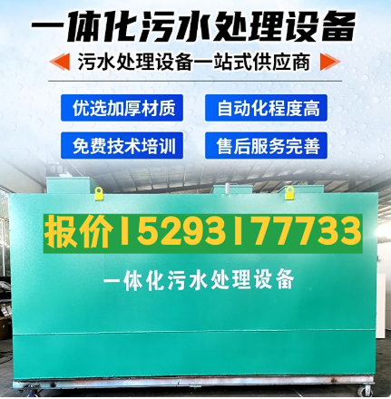 固原一体化污水处理设备 污水处理设备生产厂家