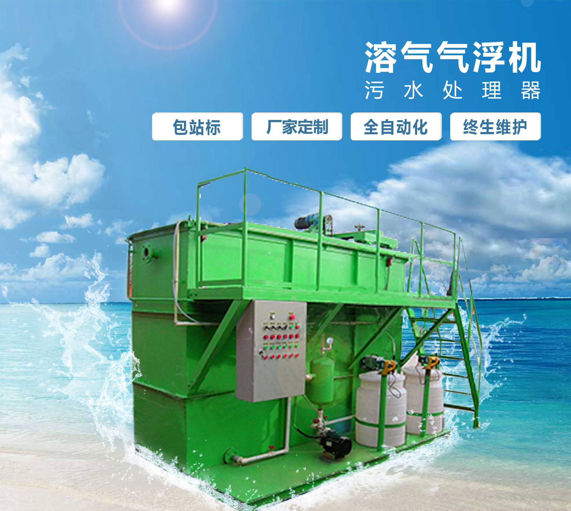 固原溶气气浮机