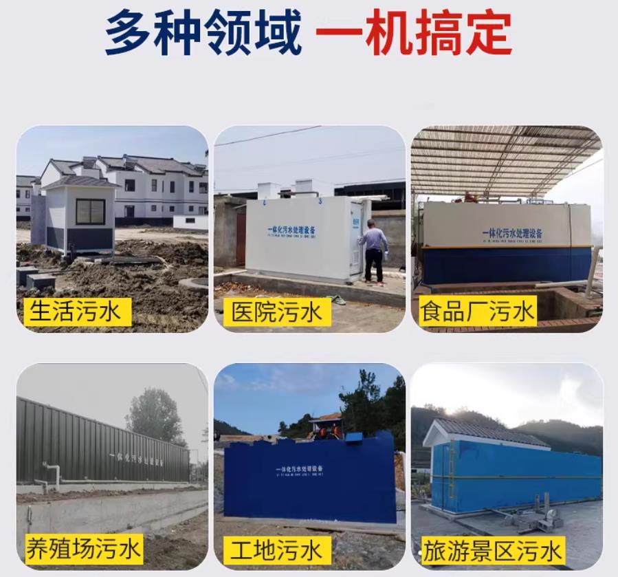 固原场景全覆盖！甘肃嘉源通一体化污水处理设备，适配城乡工业全场景污水治理